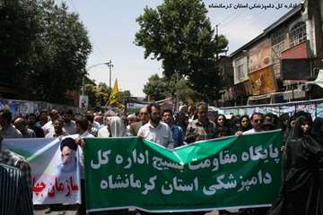 شرکت کارکنان دامپزشکی کرمانشاه در راهپیمایی روز جهانی قدس به روایت تصویر