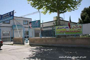 نشست خبری مدیرکل دامپزشکی استان کرمانشاه به مناسبت روز جهانی دامپزشکی