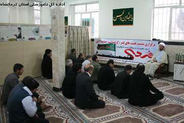 روز بصیرت و میثاق امت با ولایت در اداره کل دامپزشکی استان کرمانشاه