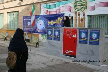 حضور کارشناسان اداره کل دامپزشکی کرمانشاه در مدارس به مناسبت 14 مهر