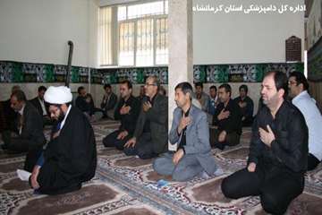 مراسم سوگواری سرور و سالار شهیدان در اداره کل دامپزشکی استان کرمانشاه مهر 94