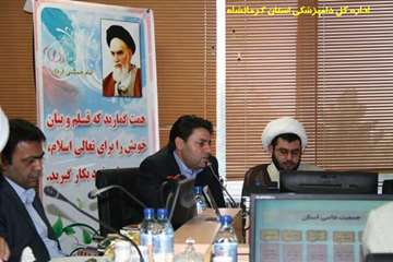 نخستین روز همایش روابط عمومی های سراسر کشور در کرمانشاه