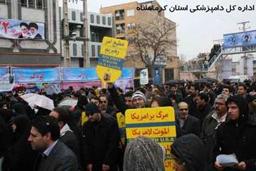 حضور پرشور کارکنان دامپزشکی کرمانشاه در راهپیمایی 22 بهمن 1394