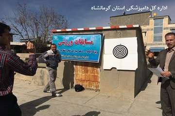 برگزاری مسابقات ورزشی در اداره کل دامپزشکی کرمانشاه به مناسبت دهه فجر