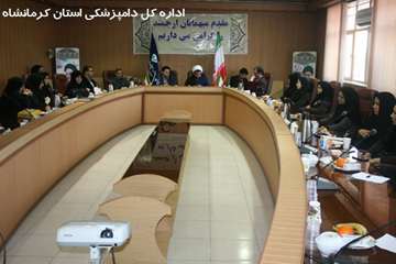 برگزاری مراسم روز زن در اداره کل دامپزشکی استان کرمانشاه