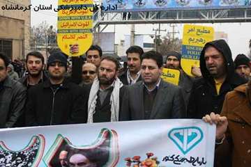 حضور پرشور کارکنان دامپزشکی کرمانشاه در راهپیمایی 22 بهمن 1394