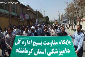 حضور پرسنل اداره کل دامپزشکی استان کرمانشاه در راهپیمایی روز جهانی قدس