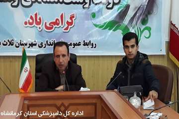 برگزاری کلاس آموزشی تب برفکی توسط شبکه دامپزشکی ثلاث باباجانی