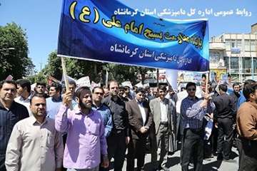 حضور پرسنل اداره کل دامپزشکی در راهپیمایی روز قدس