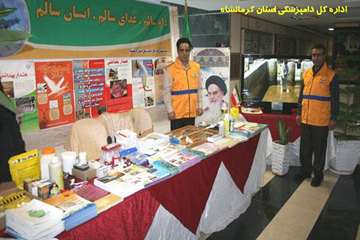 نمایشگاه پدافند غیر عامل کارگروه تخصصی جهاد کشاورزی استان کرمانشاه