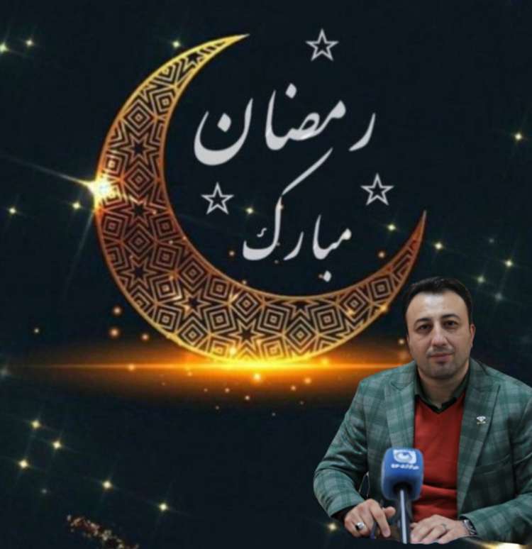  مدیرکل اداره دامپزشکی استان کرمانشاه همزمان با فرارسیدن ماه مبارک رمضان، با صدور پیامی، حلول این ماه پرفیض و سراسر رحمت را به جامعه بزرگ دامپزشکی استان، بهره‌برداران، دامداران و عموم مردم مؤمن و روزه‌دار تبریک گفت.