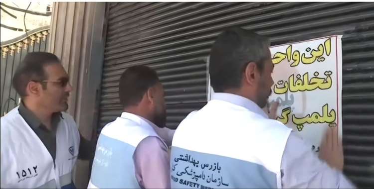 اخطارها جای خود را به پلمب داد؛ مراکز غیرمجاز عرضه مرغ زنده در کرمانشاه بسته شدند