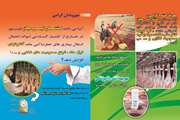 معضل کشتار غیر مجاز دام
